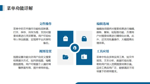 DEEPSEEK使用技巧人工智能通用PPT模板