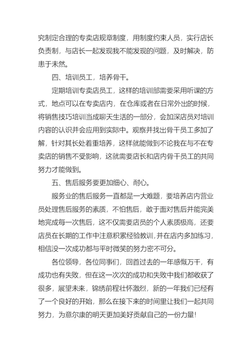 必备销售述职报告范文汇编八篇