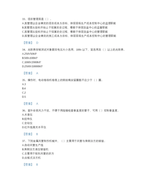 2022年江西省施工员之设备安装施工专业管理实务提升提分题库完整参考答案.docx