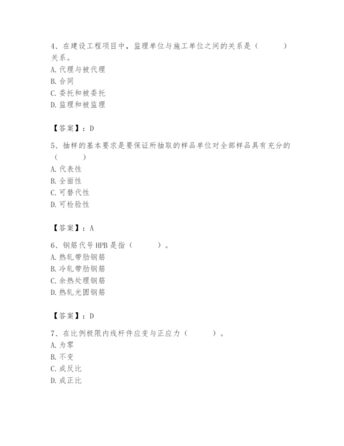 2024年材料员之材料员基础知识题库及参考答案（轻巧夺冠）.docx