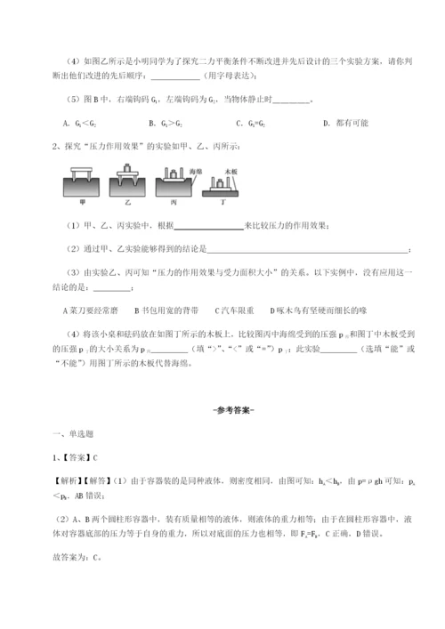 福建福州屏东中学物理八年级下册期末考试同步训练试题（含答案及解析）.docx
