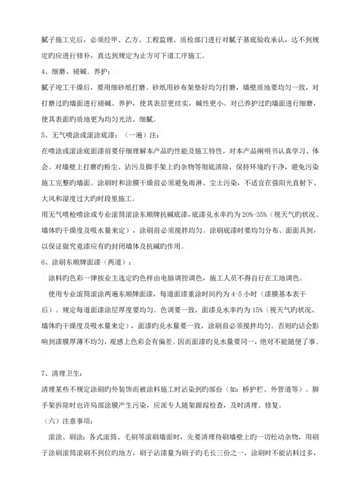 村庄改造关键工程综合施工组织设计.docx