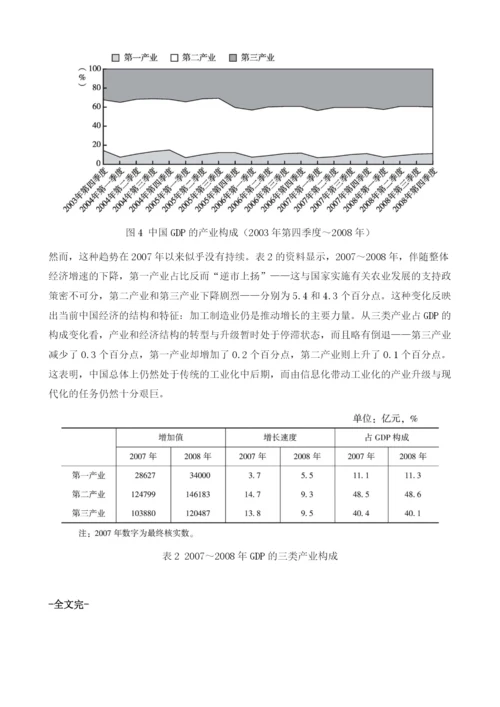 近几年中国的经济增长情况.docx