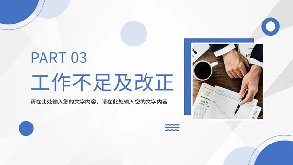 小区物业工作总结通用PPT模板