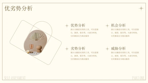 文艺气息风格个人职业规划通用PPT