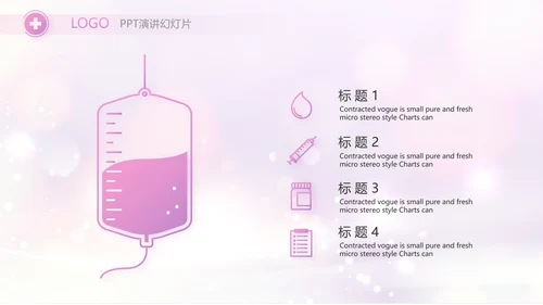 梦幻紫色512国际护士节动态PPT