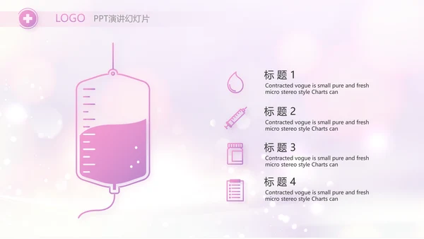 梦幻紫色512国际护士节动态PPT