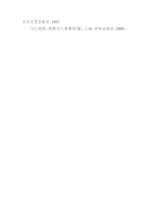 艺术系毕业论文开题报告.docx