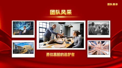 公司优秀员工表彰企业颁奖大会通用PPT模板