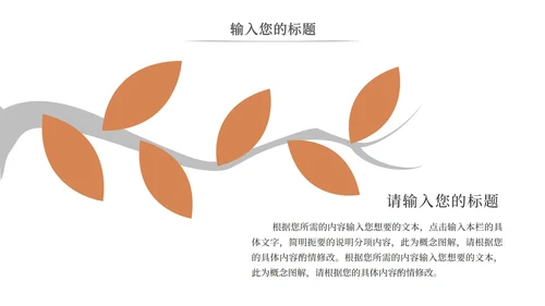 简约白底实景插画风学无止境PPT模板