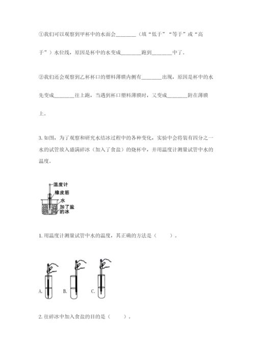 教科版三年级上册科学《期末测试卷》及答案【有一套】.docx