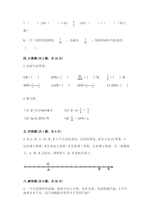 冀教版六年级下册期末真题卷及答案【全优】.docx