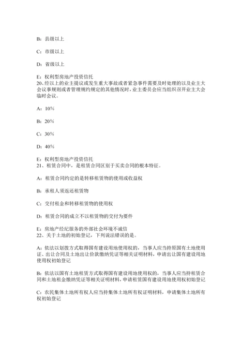 云南省房地产经纪人企业经营观念之推销观念考试题.docx