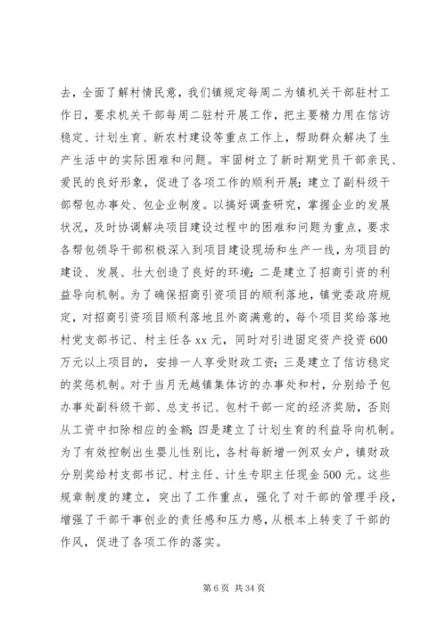 第一篇：基层党建汇报材料.docx