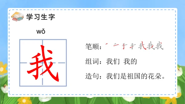 课文5《影子》（教学课件）