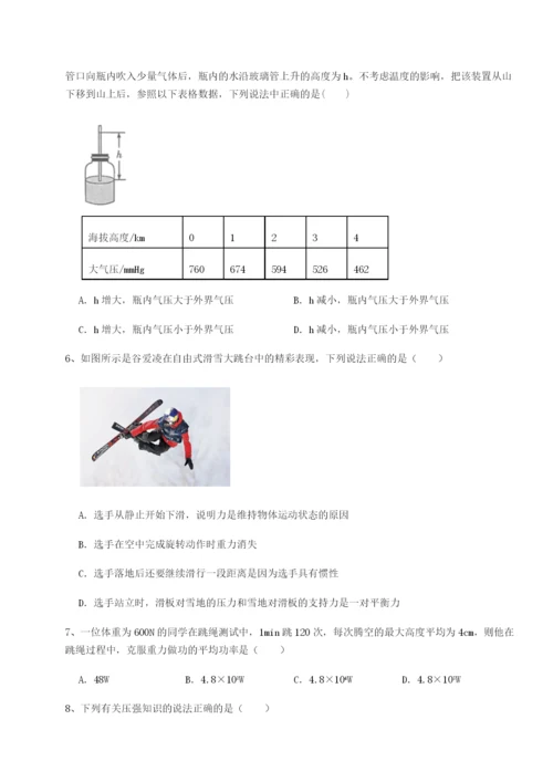 基础强化福建福州屏东中学物理八年级下册期末考试定向测试练习题（解析版）.docx