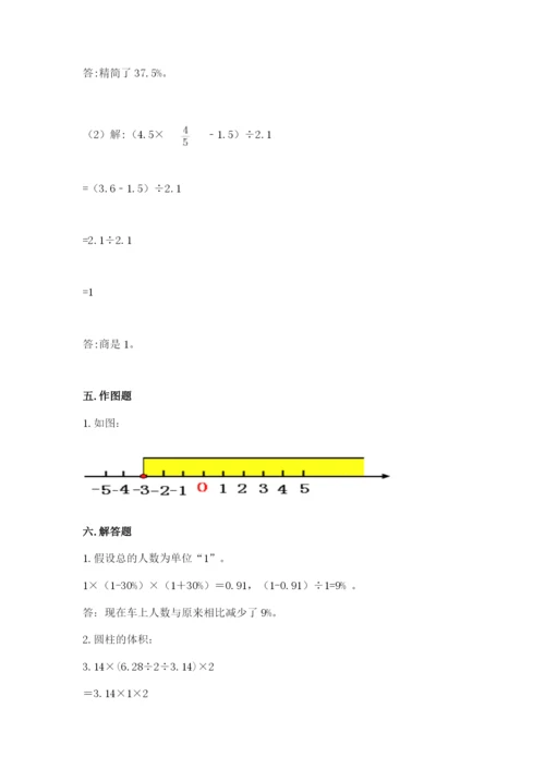 重庆市大渡口区六年级下册数学期末测试卷及答案1套.docx