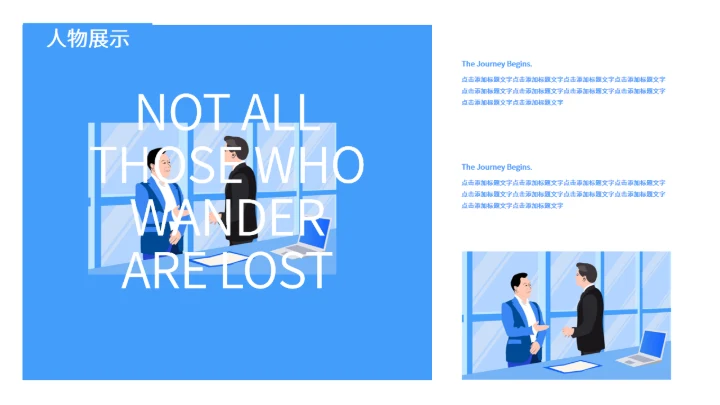 商务大气人物介绍通用PPT模板