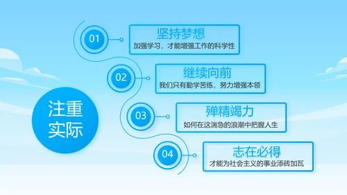 蓝色八一海军工作总结汇报动态PPT