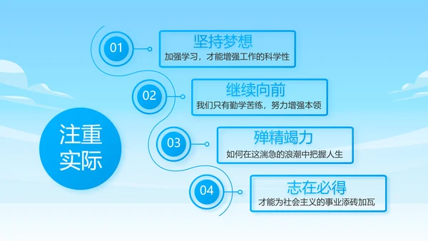 蓝色八一海军工作总结汇报动态PPT
