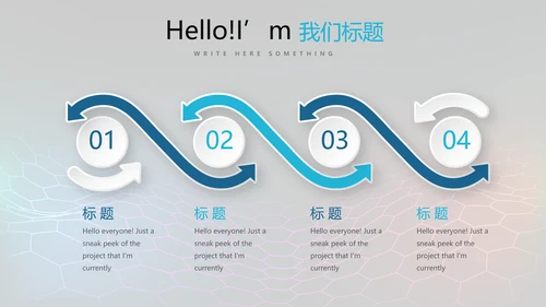 公安科技网络信息软件科技商务动态PPT
