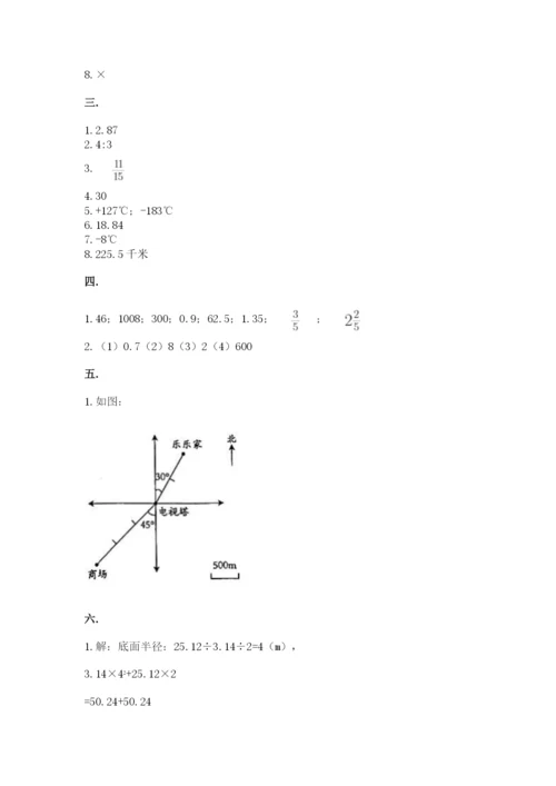 贵州省【小升初】2023年小升初数学试卷含答案（综合卷）.docx