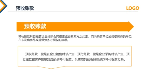 公司员工财务会计知识培训汇报PPT模板