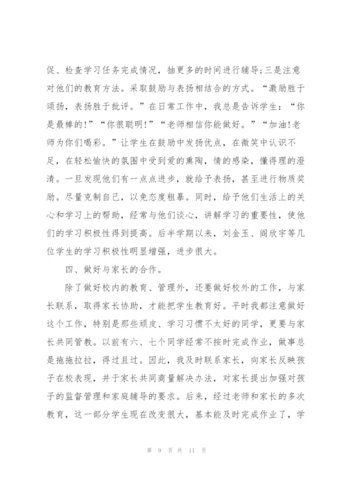 小学语文教师下册班级工作总结.docx