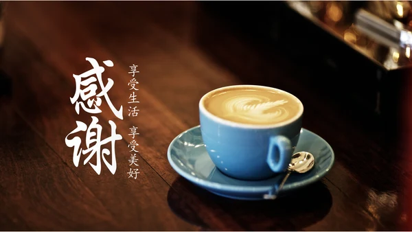西餐厅咖啡产品介绍下午茶咖啡厅PPT模板