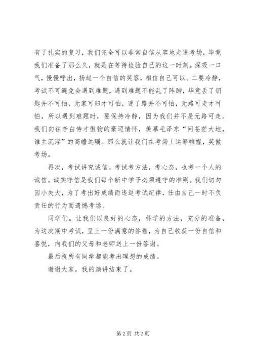 入园准备工作,你做好了吗 (3).docx