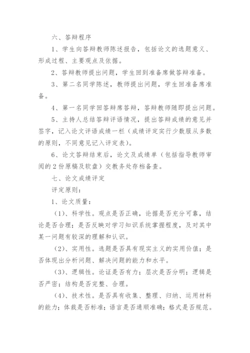 法学开放本科毕业论文开题报告.docx