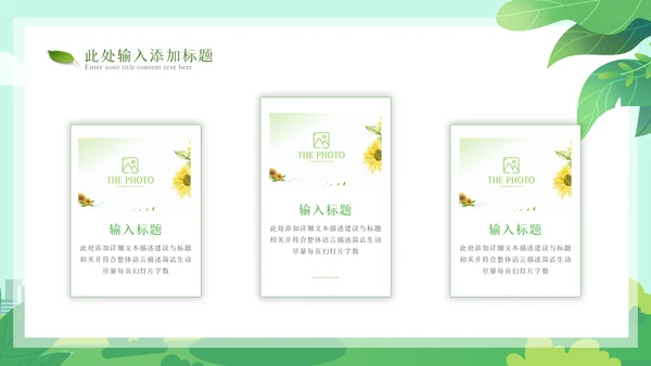 2023年绿色节能低碳环保绿色城市植树造林ppt