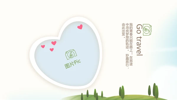 意大利罗马旅行动态PPT模板