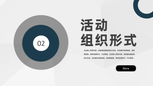 活动策划方案书通用PPT模板
