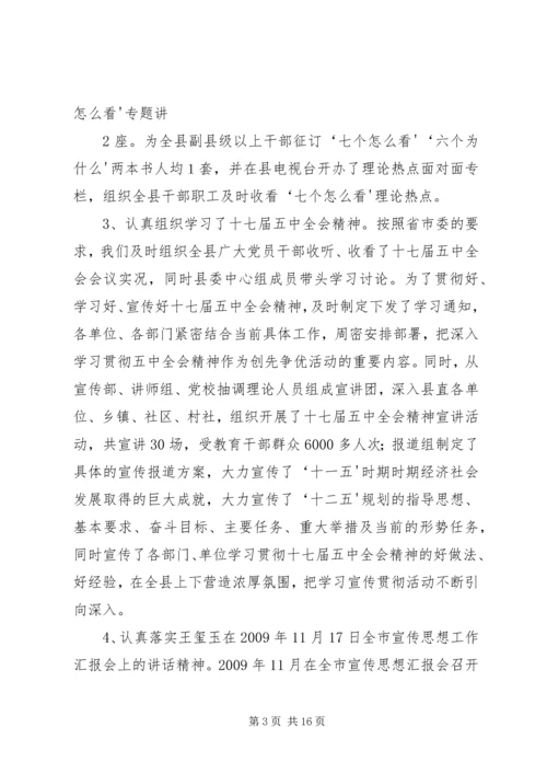 精神文明建设及宣传思想工作计划 (4).docx