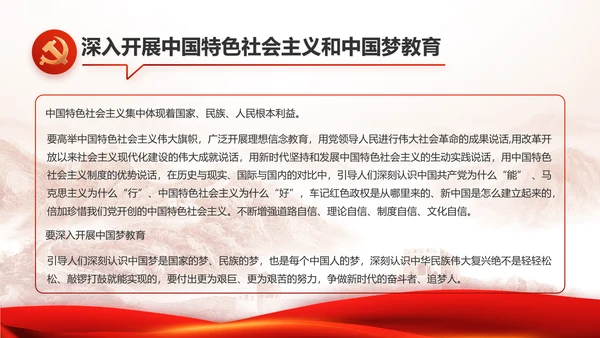 传承百年薪火践行初心使命动态PPT