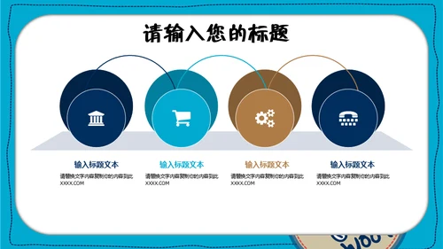 可爱卡通小狗封面幼儿课堂教学课件通用PPT