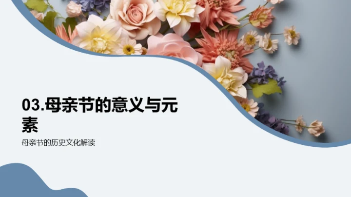 新媒体下的母亲节创新营销