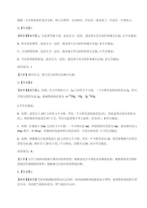 小卷练透陕西延安市实验中学物理八年级下册期末考试重点解析练习题（解析版）.docx