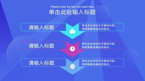 蓝色渐变框图科技风PPT模板