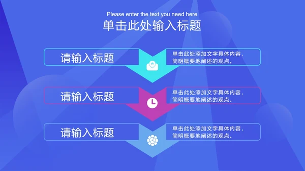 蓝色渐变框图科技风PPT模板