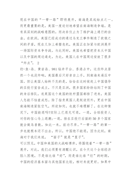 一带一路的意义.docx
