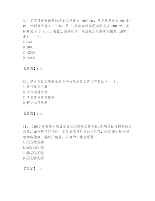 2024年一级建造师之一建建设工程项目管理题库【综合卷】.docx