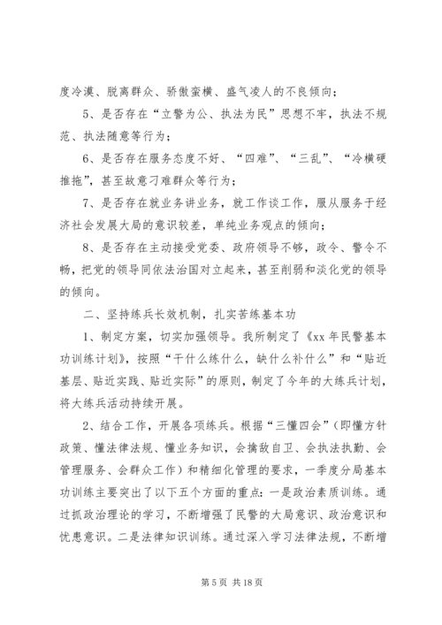 交通派出所述职报告.docx