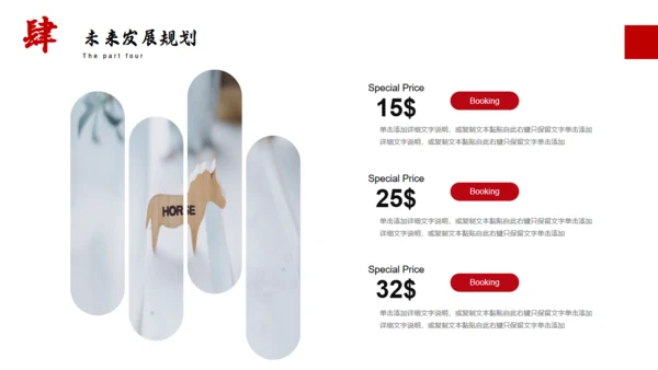 乘风破浪年终工作总结大帆船通用PPT模板
