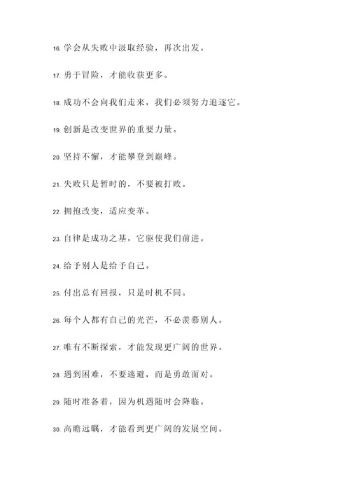 一切如你名言警句