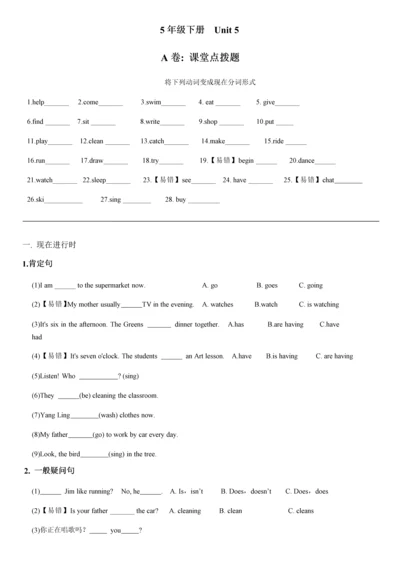 苏教版5年级英语下册5B-Unit5考点精练.docx