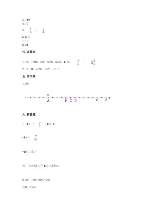 冀教版小学六年级下册数学期末综合素养测试卷含完整答案【精选题】.docx