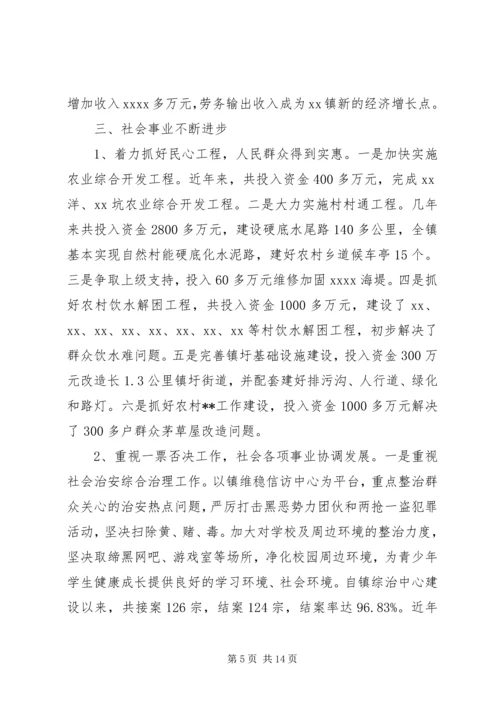 对党建工作的评价表.docx