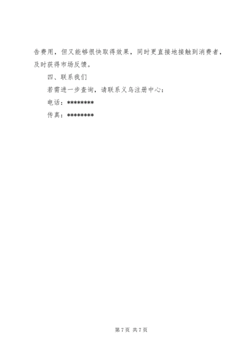 企业策划书范文精选.docx